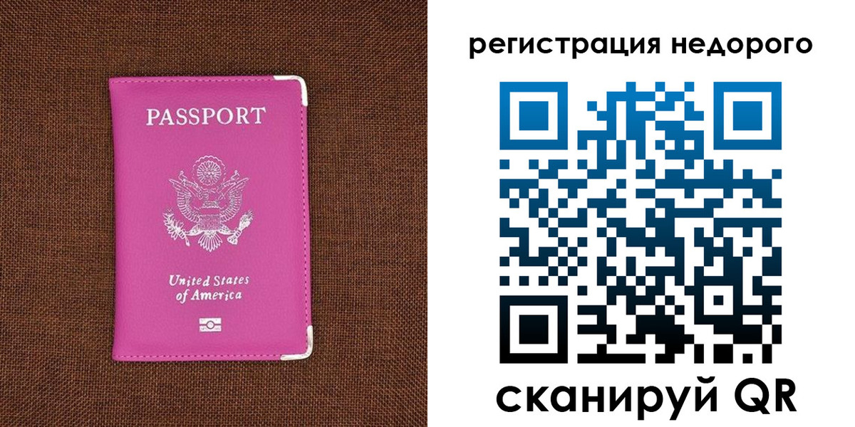 прописка регистрация в Удомле