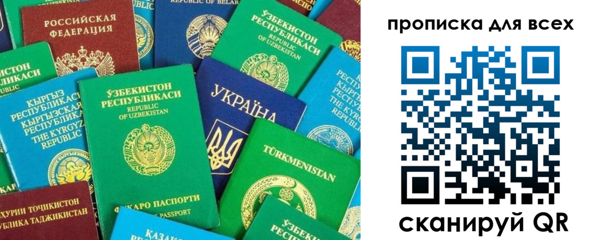 прописка в квартире в Удомле