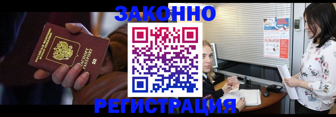 временная регистрация адрес в Удомле