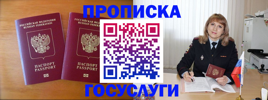 прописка для школы в Удомле