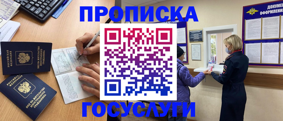 миграционный учет в Удомле