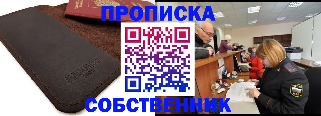 миграционный учет в Удомле