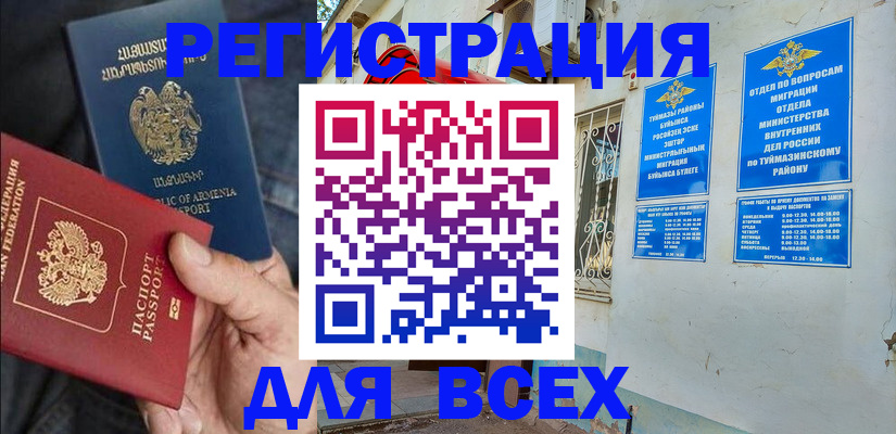 временная регистрация законно в Удомле