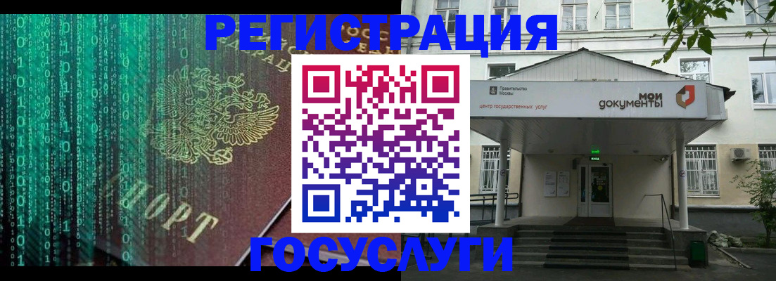временная регистрация для школы в Удомле