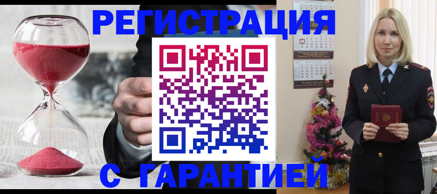 прописка для работы в Удомле