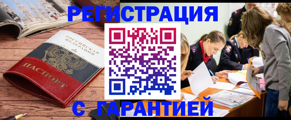 найти адрес прописки в Удомле