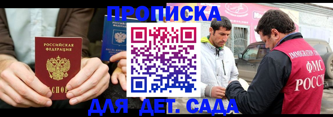 временная регистрация поиск в Удомле